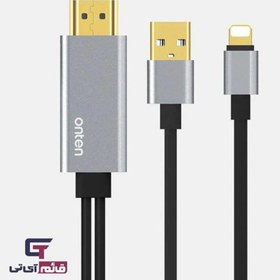 تصویر کابل انتقال تصویر اونتن مدل Lightning To HDMI Onten OTN-7522N 