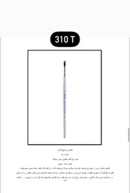 تصویر براش سرکج گراف شماره ۴ Number 4 graph brush