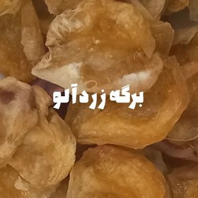 تصویر برگه زردآلو (آفتاب خشک) درجه 1 