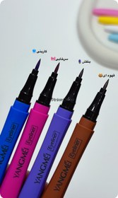 تصویر خط چشم ماژیکی رنگی یانگمی - زرد 