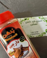 تصویر پودر دارچین اعلاء 250 گرمی 