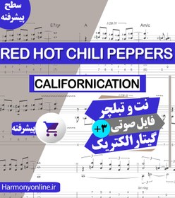 تصویر نت آهنگ Red Hot Chili Peppers - Californication 