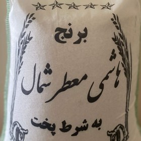 تصویر برنج هاشمی درجه یک علیزاده 250 کیلوگرم Alizade Premium Hashemi Rice 250 Kg