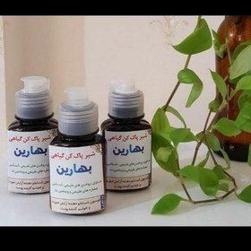 تصویر شیر پاک کن صد در صد گیاهی با رایحه ایی خوشبو و معطر 