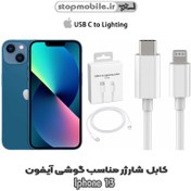 تصویر کابل شارژ آیفون 13 مدل 369 CABLE CHARGE IPHONE 13 MODEL 369