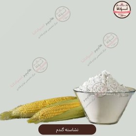 تصویر نشاسته ذرت 