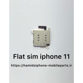 تصویر فلت سیم آیفون ۱۱ Flat sim iphone 11