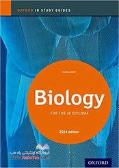 تصویر Oxford Biology for ib diploma اثر Oxford زیست شناسی آکسفورد برای دیپلم IB