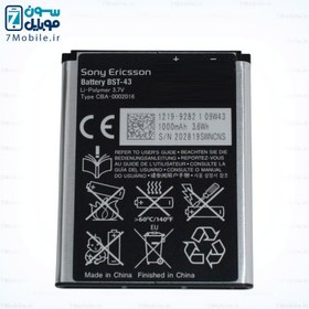 تصویر باتری موبایل Sony Ericsson BST-43 ا Sony Ericsson BST-43 phone battery Sony Ericsson BST-43 phone battery