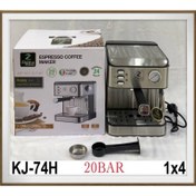 تصویر اسپرسو ساز20 بار زیگما مدل KJ_74H KJ_74H Zigma Espresso Machine