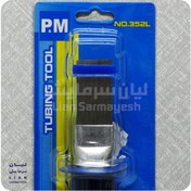 تصویر شانه فین فلزی پی ام مدل ۳۵۲L 