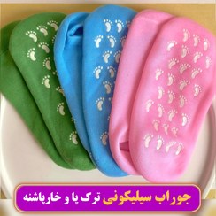 تصویر جوراب سیلیکونی Socks