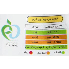 تصویر میگو سوخاری250گ ب.آ 