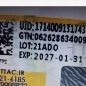 تصویر بلک ماسک لانبنا مدل تیوپی Lanbena 