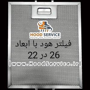 تصویر فروشگاه فیلتر هود