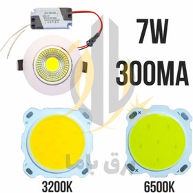 تصویر چیپ 7 وات 28*20 میلیمتر COB 7w 300mA 