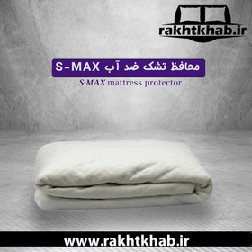 تصویر محافظ تشک ضد آب وگال مدل S-MAX پارچه گردبافت (کاور تشک ضد آب کیسه ای) سایز دو نفره 200*160 