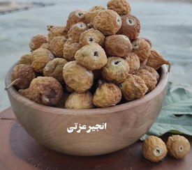 تصویر انجیر گوشتی سایز متوسط 