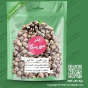 تصویر بذر مورینگا(بسته 16 عددی) 