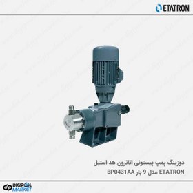 تصویر دوزینگ پمپ پیستونی Etatron با هد PVC فشار ۹ بار ﻣﺪل BP0431BA 