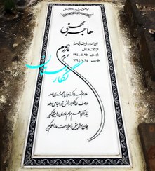 تصویر سنگ قبر نانو پلاس ساده کد 150 