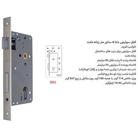 تصویر قفل سوئیچی 8سانت دلتا 