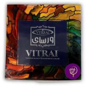 تصویر رنگ بسته ای ویترای ورسای 