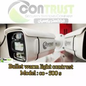 تصویر دوربین مداربسته بالت دید در شب رنگی برند کنتراست مدل : CO-500S CAMERA BULLET WARM LIGHT CONTRUST MODEL : CO-500S