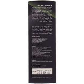 تصویر کیت رنگ مو مردانه مارال مشکی حجم ۱۰۰ میلی لیتر 