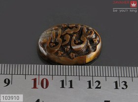 تصویر نگین چشم ببر [علی ولی الله] کد 103910 