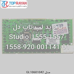 تصویر تاچ پد لپ تاپ دل Studio 1555-1557-1558-920-001141-01 DELL TouchPad Laptop Dell Studio 1555-1557-1558-920-001141-01