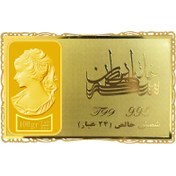 تصویر شمش 50 گرم طلایی 