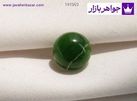 تصویر نگین یشم زیبا کد 141063 