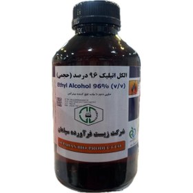 تصویر الکل 96 درصد سپاهان 
