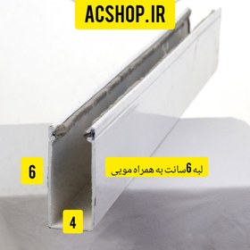 تصویر ریل آهنی لبه 6 سانت کرکره برقی Rail