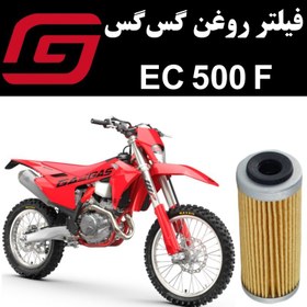 تصویر فیلتر روغن گس گس EC 