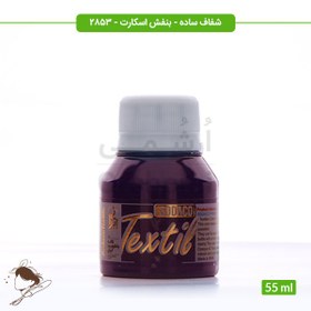 تصویر رنگ پارچه ترنسپرنت سوداکو بنفش اسکارت کد 2853 - 55ml 