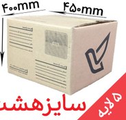 تصویر کارتن پستی سایز 8 Postal carton size 8