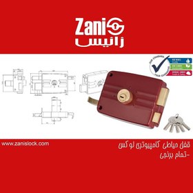 تصویر قفل حیاطی زانیس مدل کامپیوتری 