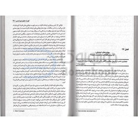 تصویر کتاب قوانین کاریزما اثر کورت دبلیو مورتنسن انتشارات ایرمان کتاب