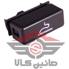 تصویر شاسی جا سیگاری 405 