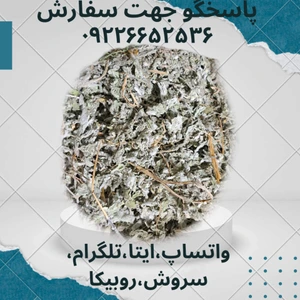 تصویر فروشگاه گیاهان دارویی الکتروکالا