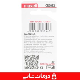 تصویر باتری سکه ای مکسل مدل CR2032 Maxell CR2032 High Minicell Battery