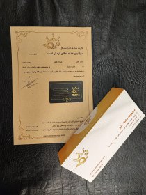 تصویر کارت هدیه ماساژ ترکیبی 