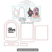 تصویر دانلود طرح برش لیزر قاب عکس و تندیس جشن تکلیف دخترانه هدیه بهشتی 