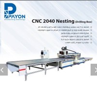 تصویر سی ان سی نستینگ پایون جهت برش و سوراخکاری مدل CNC2040 nesting 