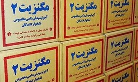 تصویر آجرلیسیدنی دامی مگنزیت2 