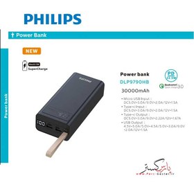 تصویر پاوربانک فیلیپس مدل DLP9790 ظرفیت 30000 میلی آمپر ساعت PHILIPS DLP9790 POWER BANK 30000mAH