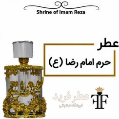 تصویر اسانس عطر شیبر حرم مشهد SHIBR HARAM 