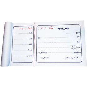 تصویر قبض رسید کد 101 بسته 100 برگی 